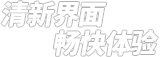DNF公益服辅助稳定过检测宣传语